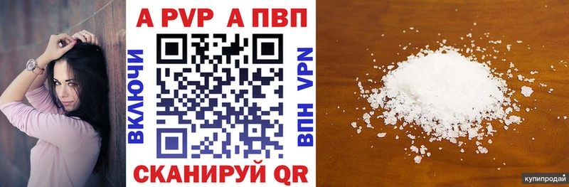 купить   Опочка  A-PVP кристаллы 