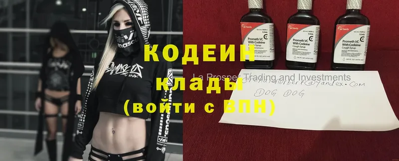 закладки  Опочка  Кодеиновый сироп Lean Purple Drank 