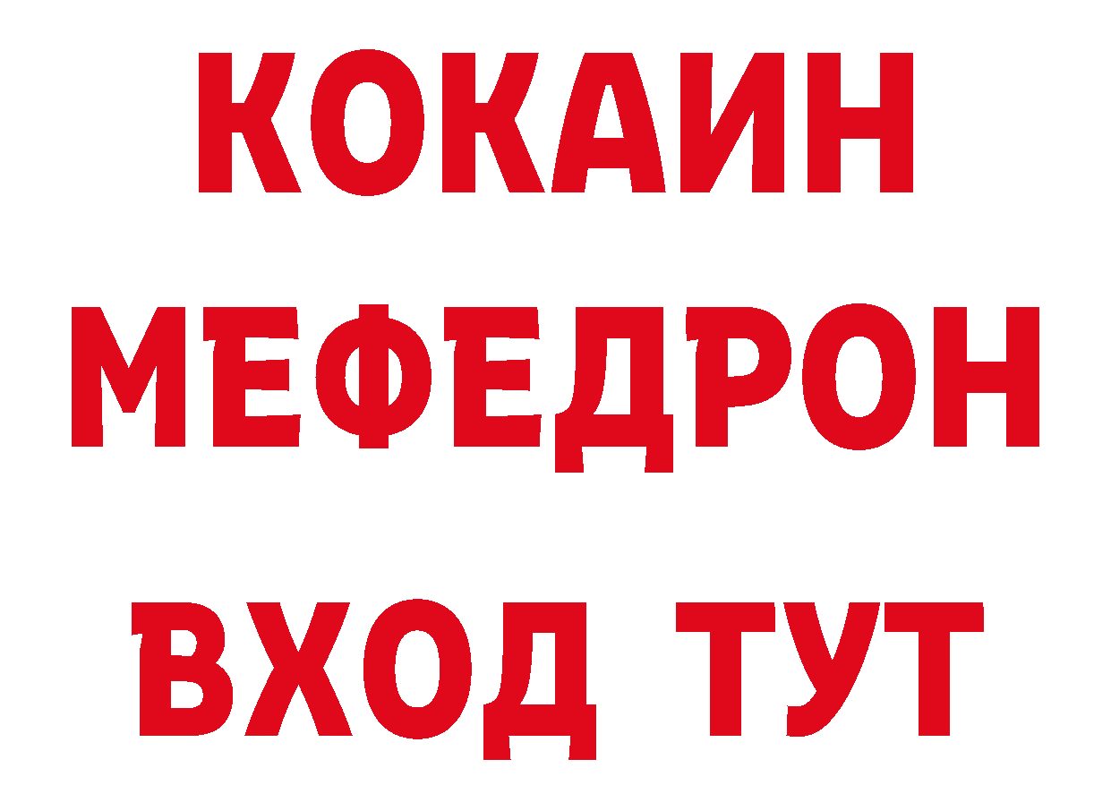 Что такое наркотики нарко площадка состав Опочка