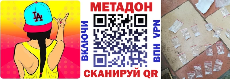МЕТАДОН VHQ  Опочка 