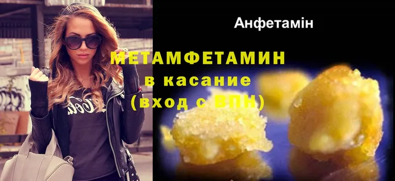 МЕТАМФЕТАМИН кристалл  ОМГ ОМГ   Опочка 